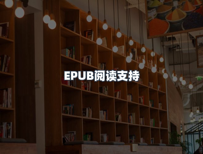服务优势